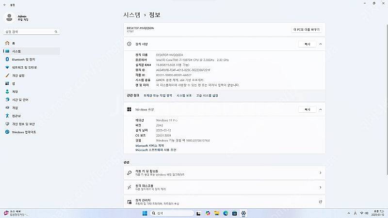 한성 게이밍 노트북 X7067T 판매 합니다.--6