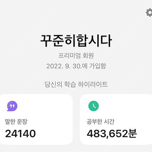스픽 프리미엄 플러스 영어 회화 1년