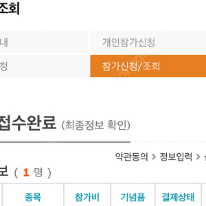설악그란폰도(남자) 양도