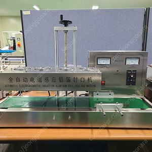 [판매]전시용 고주파실링기50-120mm(테스트가능)