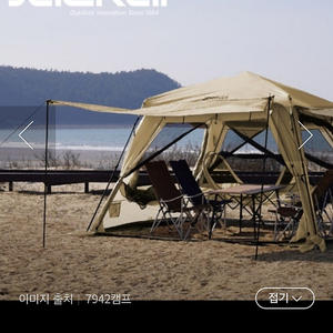 자칼 오토 쉘터 텐트팔아요 매트는 그냥드릴께요