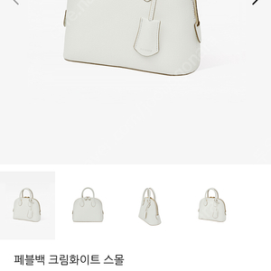 보르베 페블백