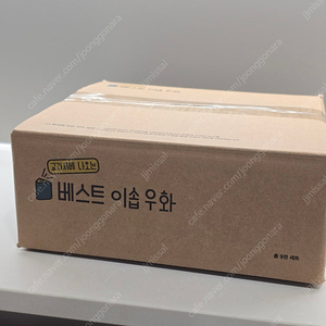 그레이트북스 베스트 이솝우화 새상품.반값택포