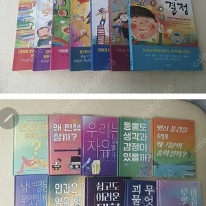 작은철학자(10권)+어린이자기계발서(7권)