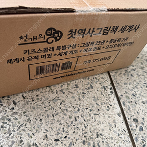 천개의바람 첫역사세계사(미개봉)