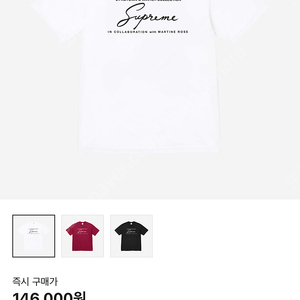 슈프림 Supreme x 마틴로즈 반팔 화이트 M사이즈