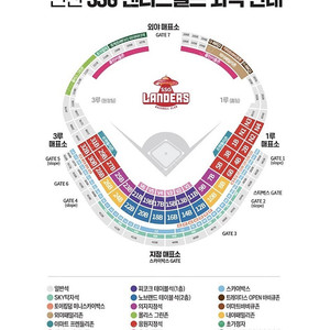 5월 9일 10일 11일 금토일 문학 기아 VS SSG 1루 3루 외야 4층 스카이 6연석 4연석 3연석 2연석 팝니다.