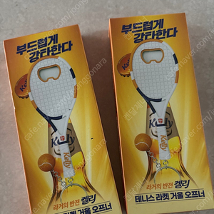테니스라켓 거울 켈리오프너