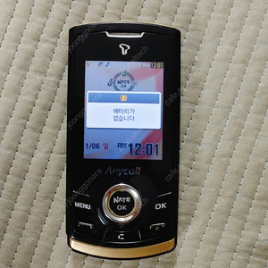 SCH-S540 슬림슬라이드폰