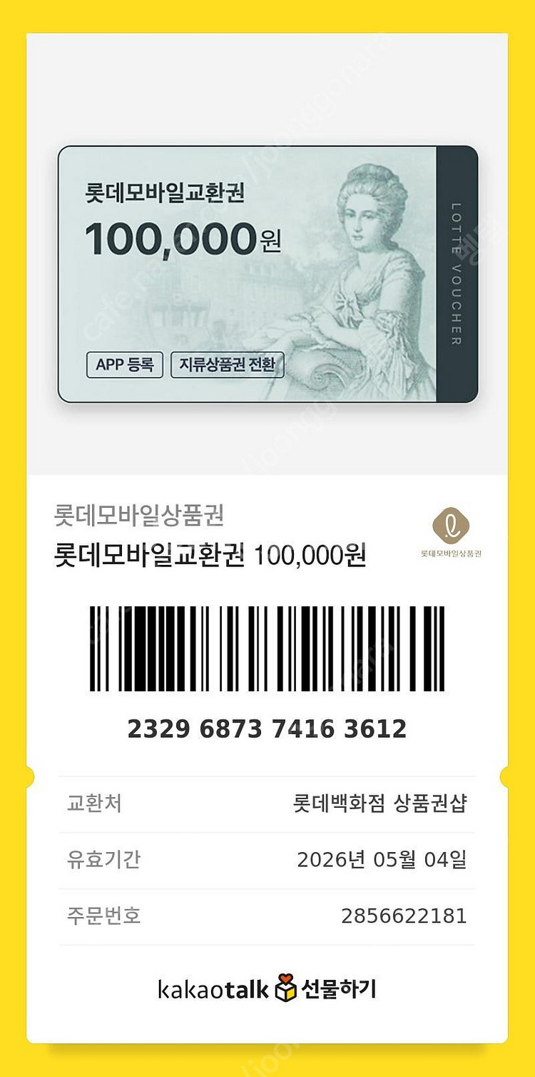 상품권 예약판매 70% 팔아요 각종상품권--0