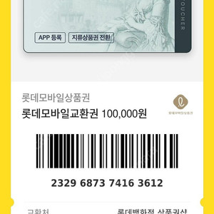 상품권 예약판매 70% 팔아요 각종상품권