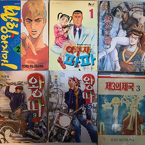 각종 만화책 10권 (만원)