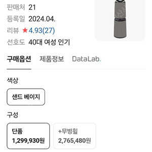 LG전자 퓨리케어 오브제컬렉션 360도 공기청정기 AS354NS4H 팝니다