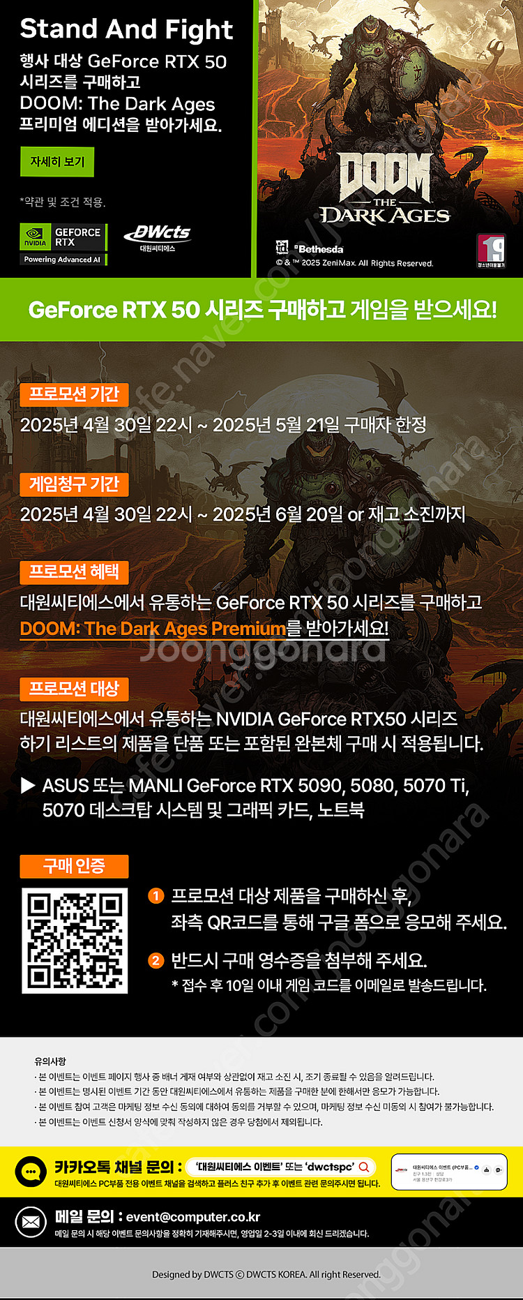 둠 다크 에이지 프리미엄 에디션 (DOOM: THE D...--0