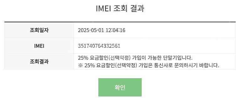 003722 아이폰14프로 256 화이트 중고폰 73만...--7