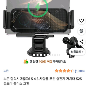 Z폴드 차량 무선충전 회전식 거치대