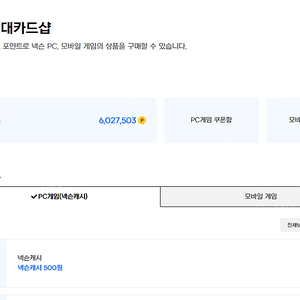 넥슨캐쉬 또는 던파세라 93% 싸게 팝니다