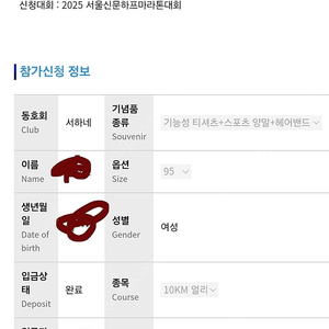 5/17 서울신문 하프마라톤 10km