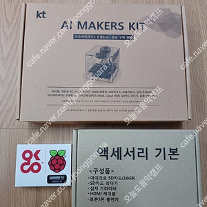 (새거에요) KT AI MAKERS KIT(메이커스 키트) + 라즈베리파이3 + 악세서리 세트