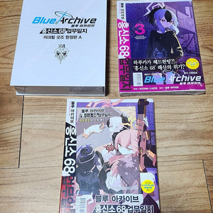 블루아카이브 흥신소 코믹1~3 + 전격 코믹 앤솔로지 일괄 4권 팝니다 (초판, 미개봉, 한정판)