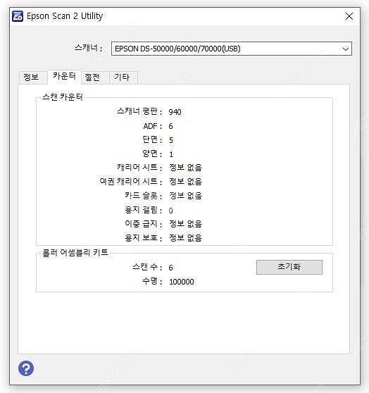엡손 DS-60000 A3 고속 칼라 양면 스캐너, A...--3