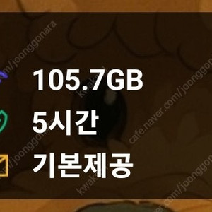 SKT 데이터 1기가 2천원. 2기가 있습니다