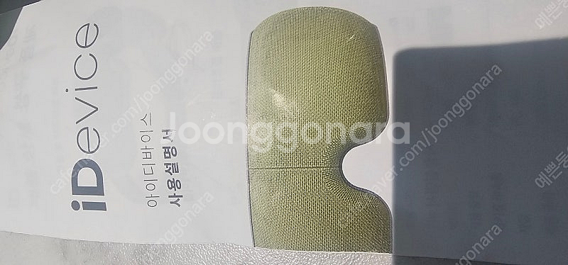 아이디바이스 눈마사지기--1