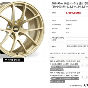 RI-A BBS 골드 18인치 BMW E92 M3 옵셋