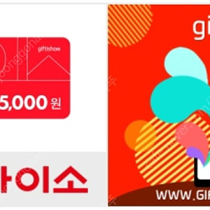 다이소 5천원 개당4500원에 팝니다 (2장가능)