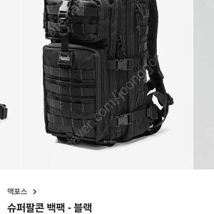 맥포스슈퍼팔콘검정 팝니다