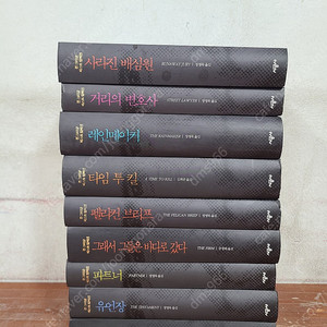 존 그리샴 베스트 컬렉션(전9권)