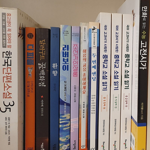 청소년소설 등 11권 (택포)