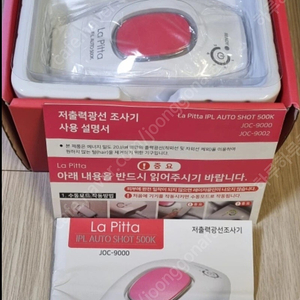 라피타 털 제모기