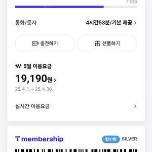 SKT 데이터 2GB