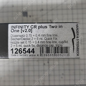 하더앤스텐백 인피니티 CR PLUS 2in1 (0.15mm, 0.4mm) 에어브러쉬 판매합니다