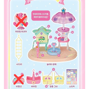 캐치티니핑 빙글빙글 놀이터 새상품