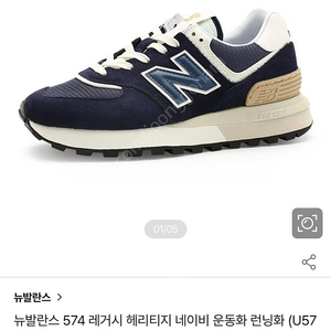 뉴발란스 574 레거시 네이비 285