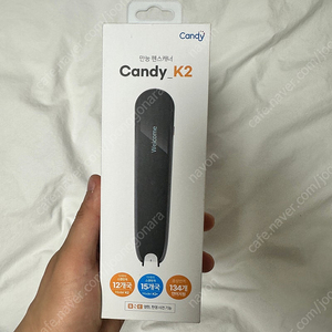 CandyK2 영어 번역기 판매합니다.
