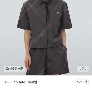 스노우피크 브라이트 여성 크롭 반팔셔츠 차콜 85 새상품