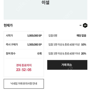 서든어택 SS닉네임 이설팝니다