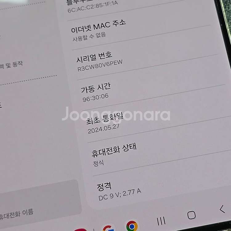 갤럭시 Z폴드5 화이트 256기가 흰지불량없는 깨끗한단...--5