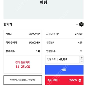 서든어택 레어닉 팝니다