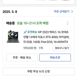 HP 16빅터스 팔아요 rtx4060