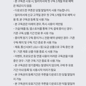 밀리의서재 3개월 이용권 팝니다