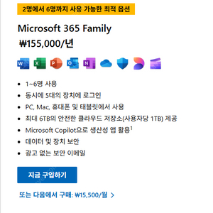 마이크로소프트365 (구 오피스365) 공유자 구합니다.