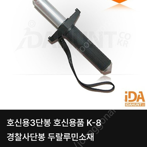 유일 4단봉 호신용품 경찰봉