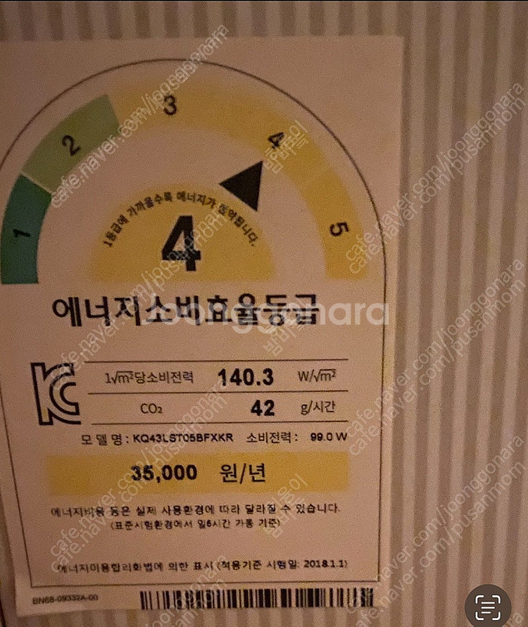 삼성가로세로티비--2