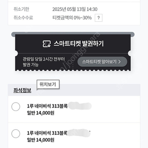 5월 13일 LG 키움 1루 네이비 통로 4연석