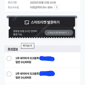 5월 15일 LG 키움 1루 네이비 통로 4연석