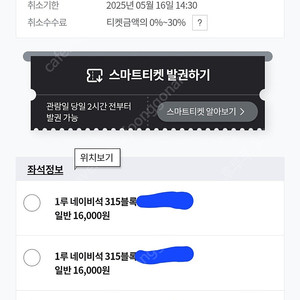5월 16일 LG KT 1루 네이비 통로 4연석